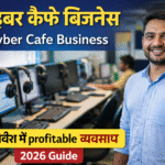cyber cafe business 2026 – low investment profitable business