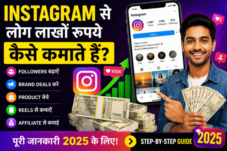 How to earn money from Instagram-2026