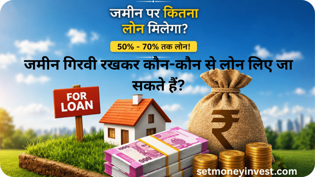 How to take loan against land?