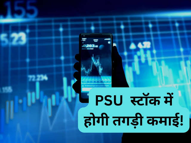 What is PSU: What is public sector undertaking