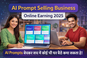 AI Prompt Selling Business 2025 – Ghar Baithe Online Earning