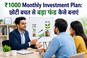 ₹1000 Investment Plan छोटी बचत, बड़ा फंड