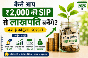 Rs. 2,000 SIP investment formula 