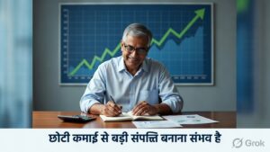 छोटी कमाई से wealth बनाने की planning करता व्यक्ति