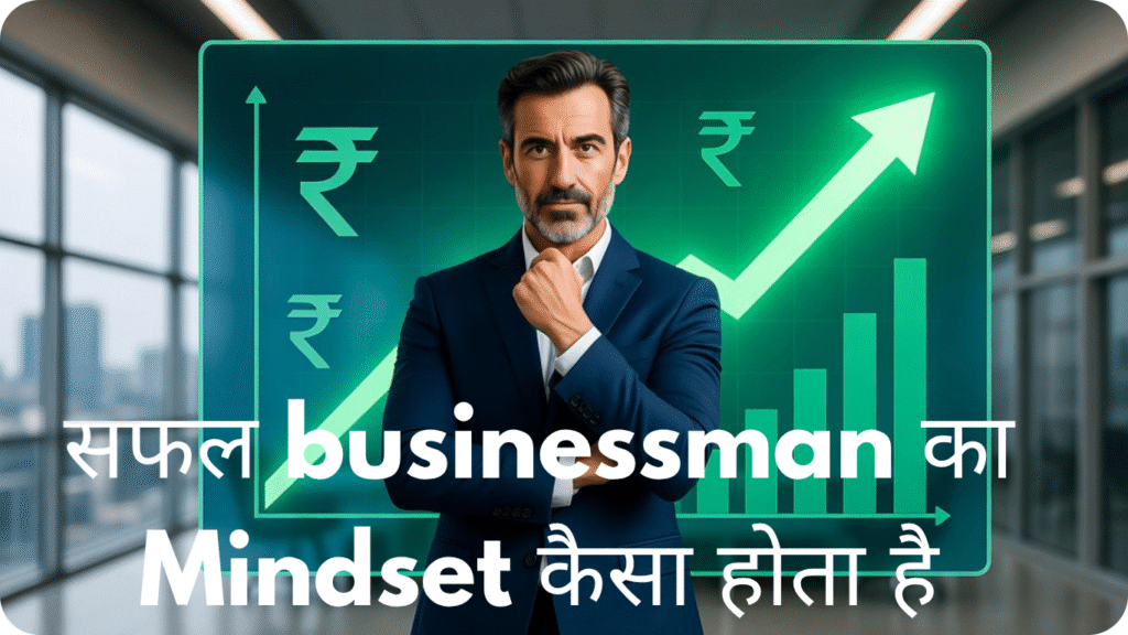 successful businessman mindset growth strategy