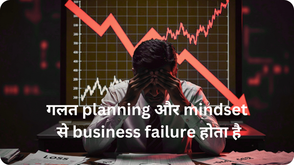 business failure reasons and problems