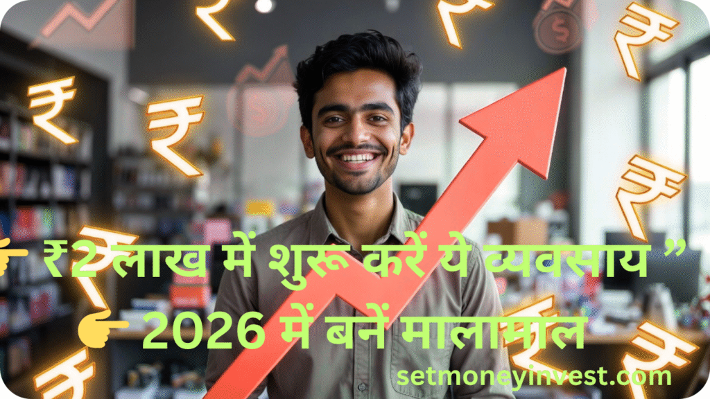 2 lakh me business kaise shuru kare 2026, small business ideas in hindi