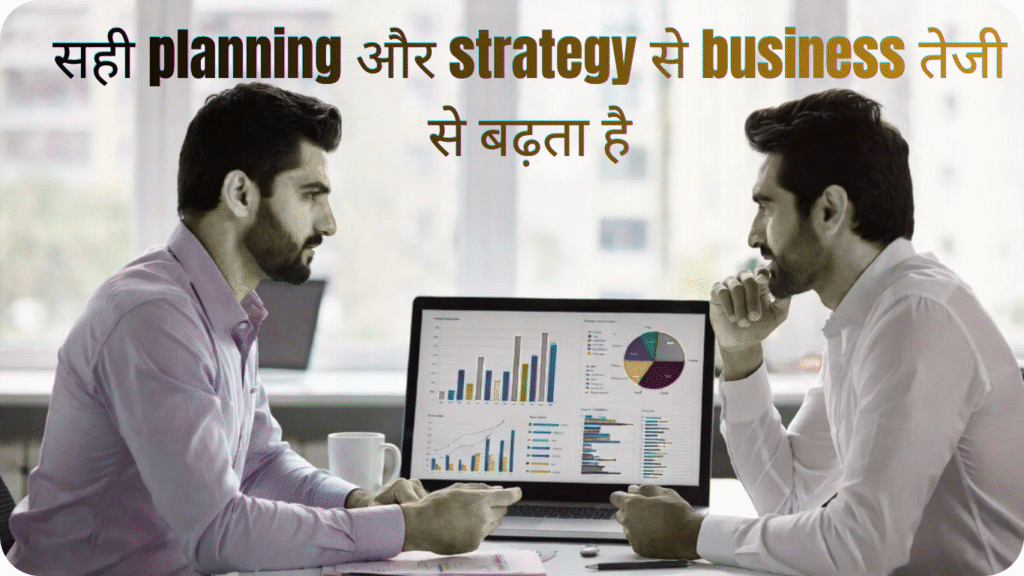 business planning and growth strategy discussion