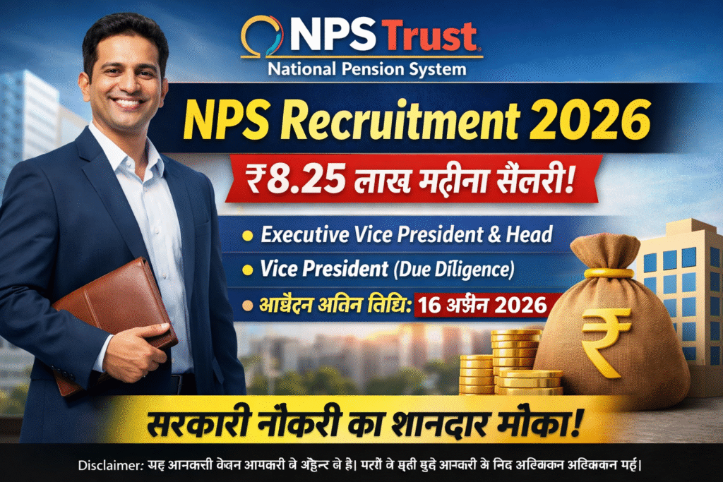 NPS RECRUITMENT 2026- SALARY 8.25 LAKH
