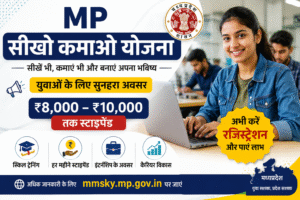 MP Seekho Kamao Yojana 2026: Registration kaise karen?