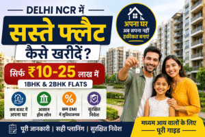 Delhi NCR में सस्ते फ्लैट खरीदें – मध्यम आय वालों के लिए आसान गाइड- 2026