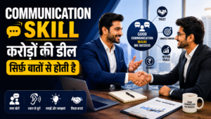 communication skill se karodon ki deal kaise hoti hai business success skill hindi