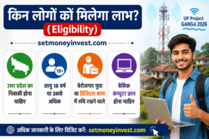 UP Project Ganga 2026 पात्रता: 18 वर्ष से अधिक युवाओं के लिए योजना की शर्तें