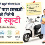 up free scooty yojana 2026 chhatraon ko free scooty
