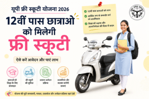 up free scooty yojana 2026 chhatraon ko free scooty