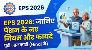 EPS 2026: जानिए पेंशन के नए नियम और फायदे |