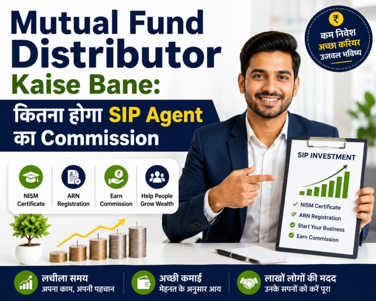 Mutual Fund Distributor Kaise Bane – SIP Agent Commission, NISM Certificate, ARN Registration और Mutual Fund Agent बनने की पूरी जानकारी 2026
